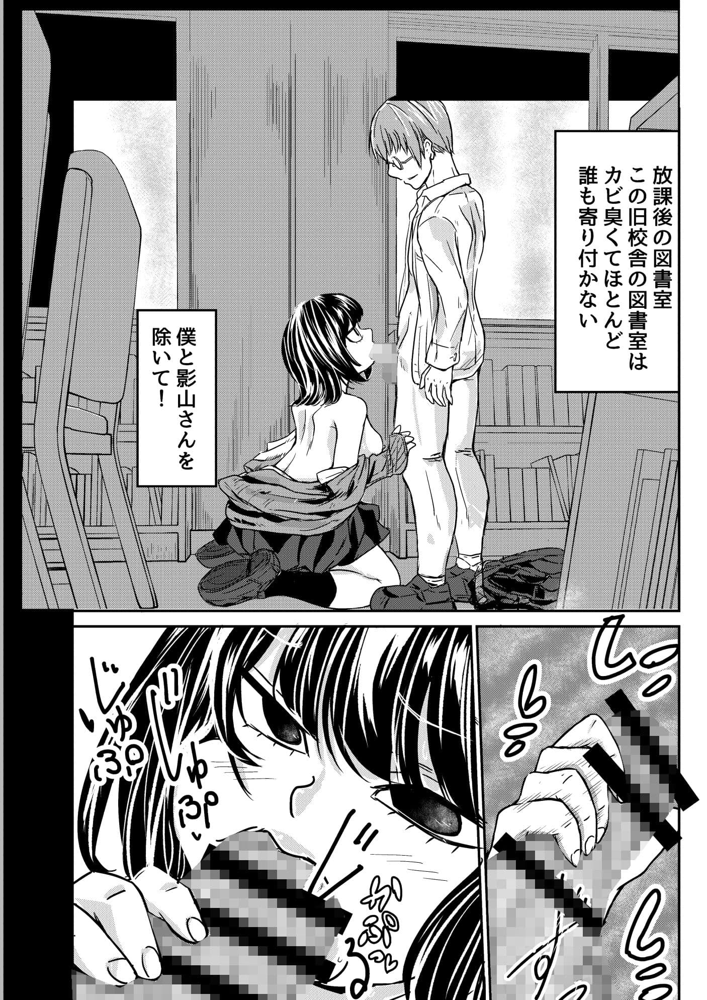 影山さんは陰キャだけどエッチに積極的だ サンプル 3