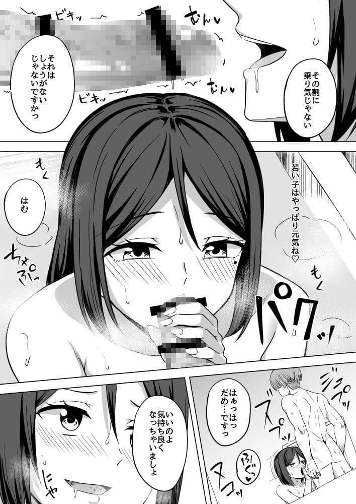 淫乱人妻の浮気日記『出会い系アプリ』 サンプル 3