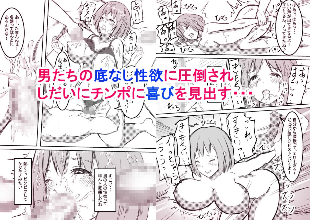 社内レ●プ OLマナミが白濁チンポに汚され自らチンポを求めるまで サンプル 2