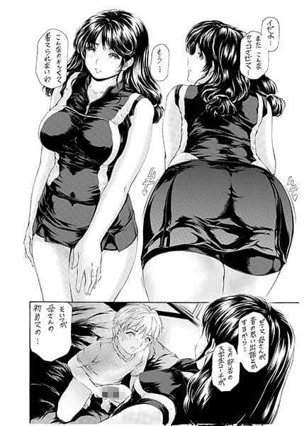 母さんといろいろ サンプル 4