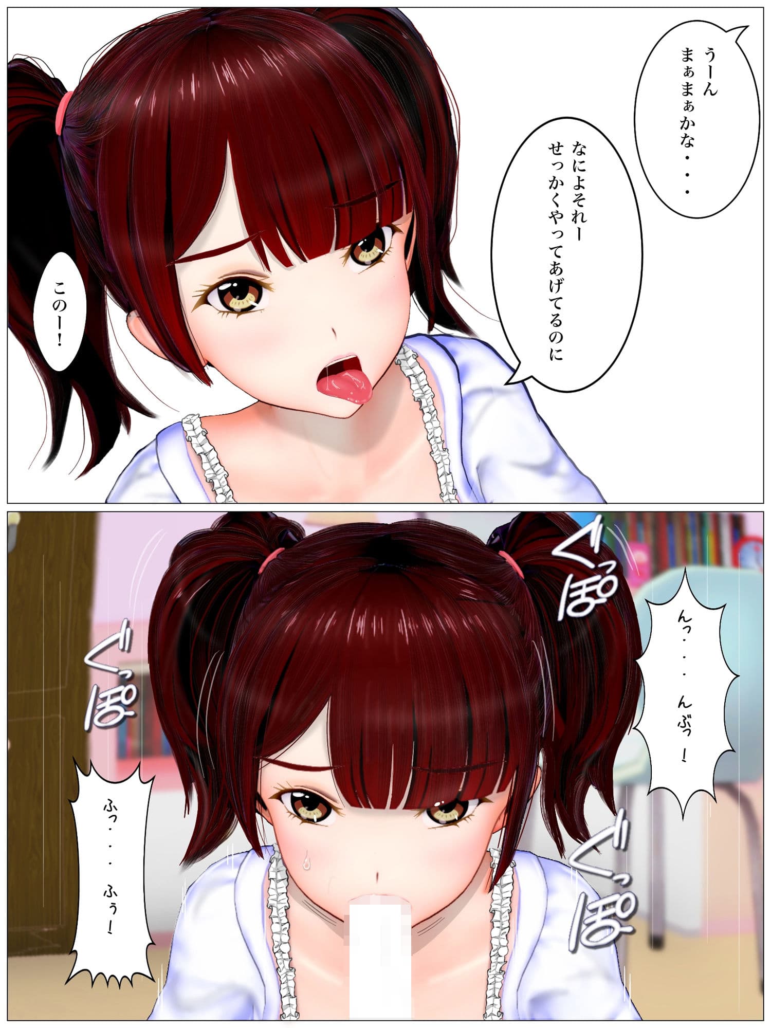 No！Pan ノーパン 彼女を取り戻すため俺はすべての女を抱きました 1 サンプル 2
