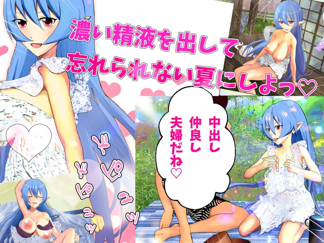 愛妻エルフと田舎SEX 〜毎日が中出し記念日〜 サンプル 3