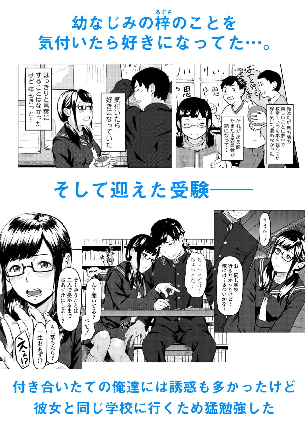 オキナグサ 総集編 サンプル 1