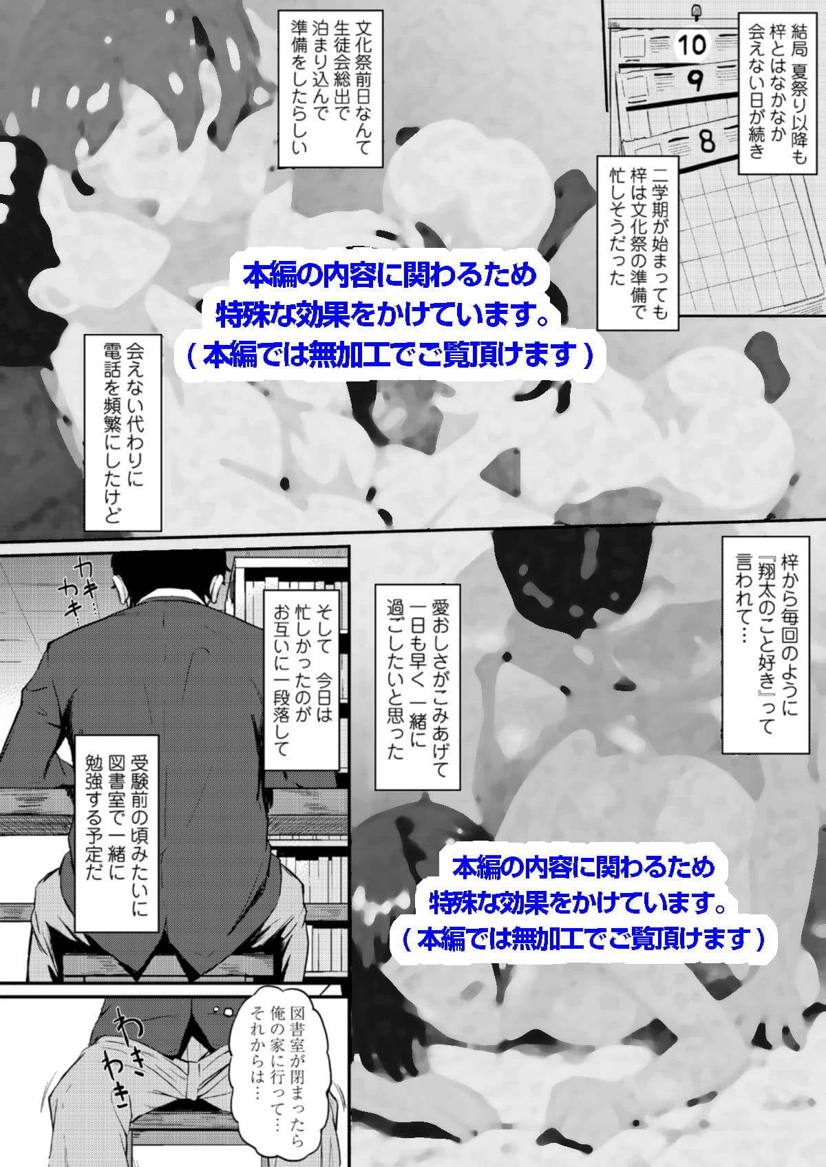 オキナグサ 総集編 サンプル 8