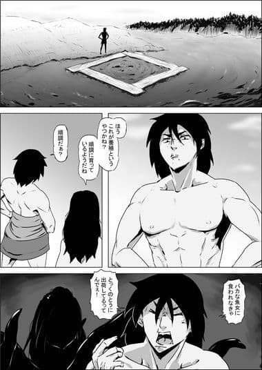 まだ題名のないファンタジー 人魚の女戦士と南海の魔女01〜03 サンプル 1