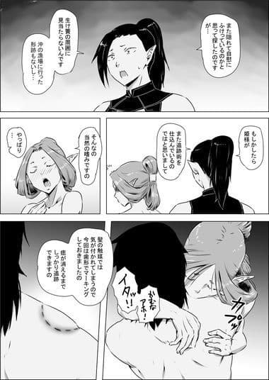 まだ題名のないファンタジー 人魚の女戦士と南海の魔女01〜03 サンプル 4