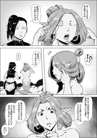 まだ題名のないファンタジー 人魚の女戦士と南海の魔女01〜03 サンプル 5
