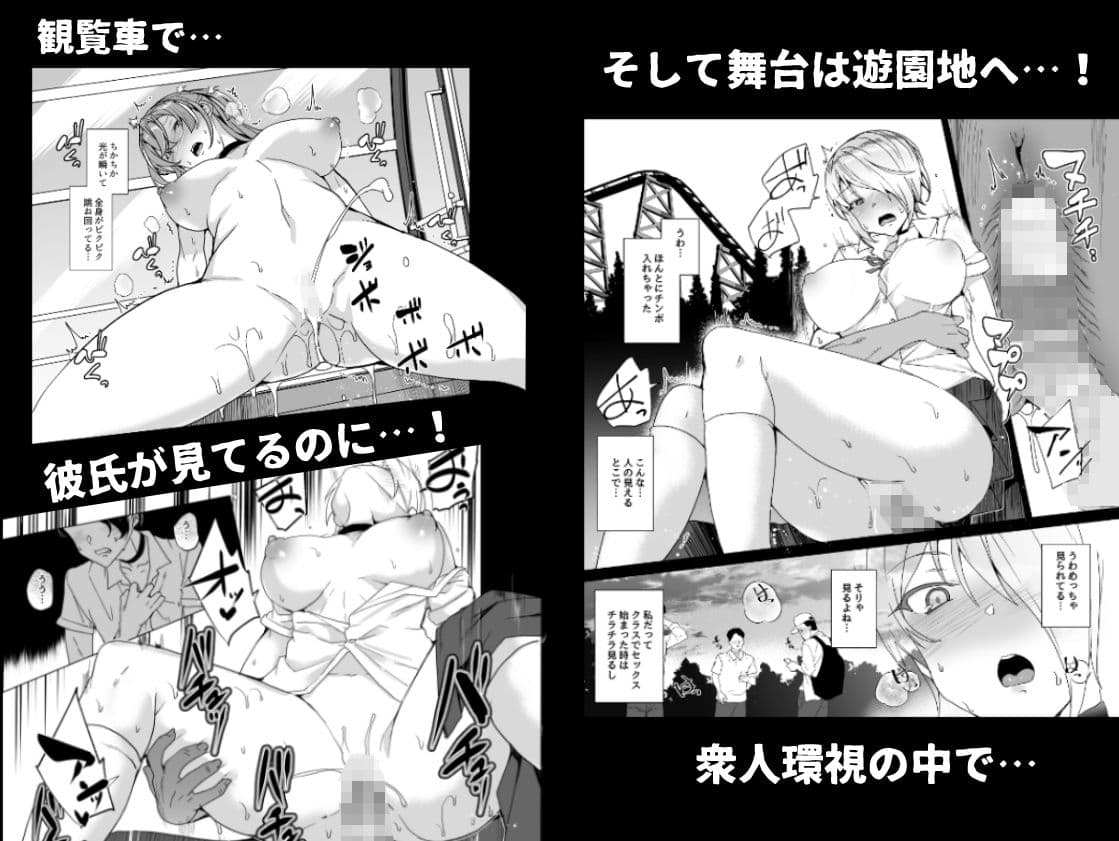 上級精子着床義務化2〜僕をイジメてた奴らの彼女を寝取って種付け！〜 サンプル 4
