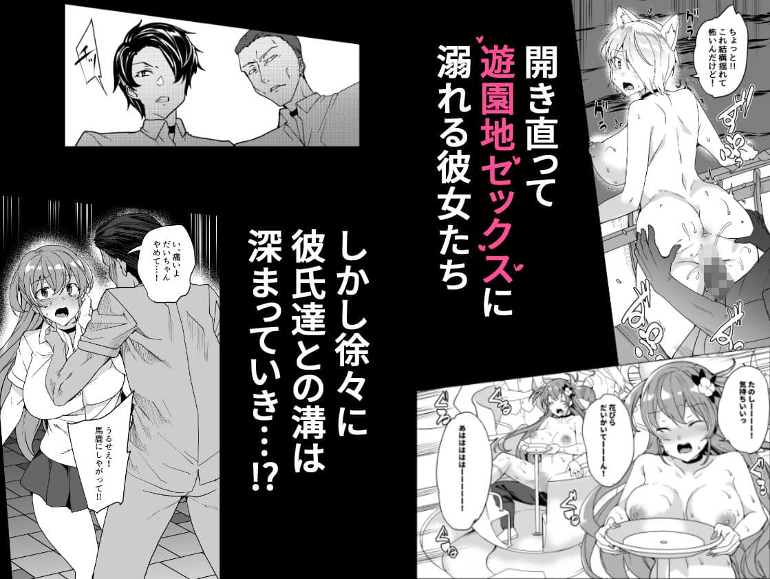 上級精子着床義務化2〜僕をイジメてた奴らの彼女を寝取って種付け！〜 サンプル 5