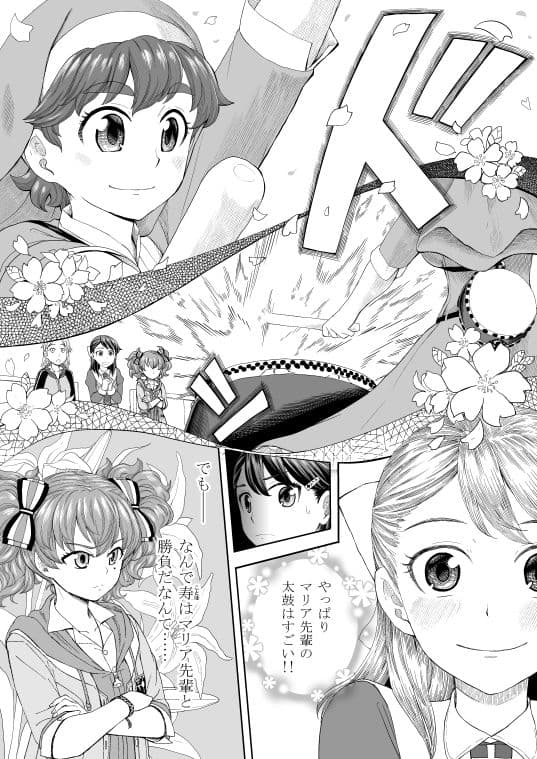 和太鼓†ガールズ〜改訂版〜 2 サンプル 1
