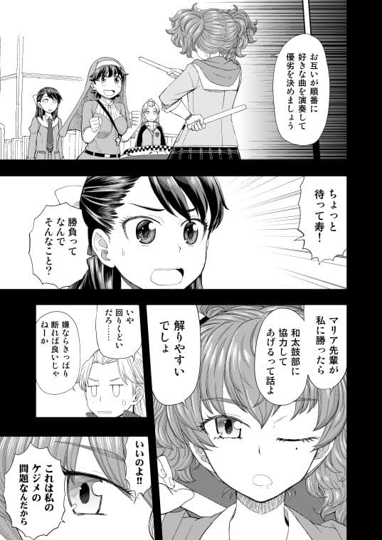 和太鼓†ガールズ〜改訂版〜 2 サンプル 2