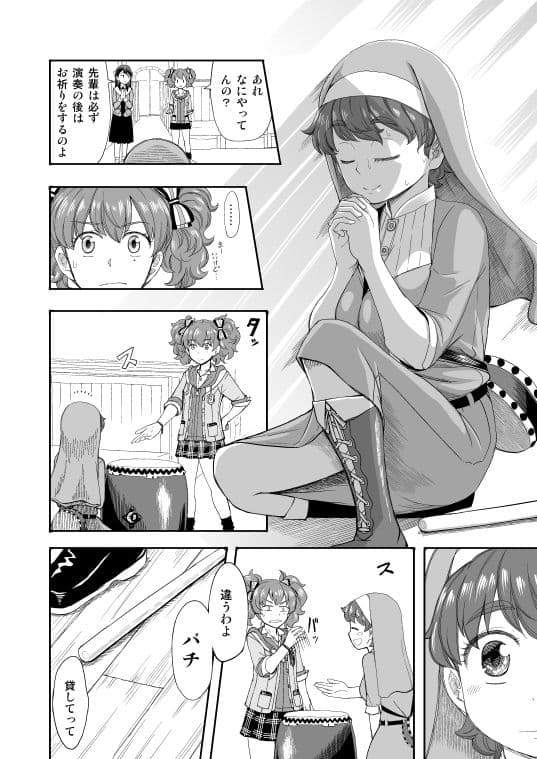 和太鼓†ガールズ〜改訂版〜 2 サンプル 7