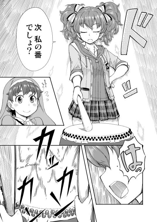 和太鼓†ガールズ〜改訂版〜 2 サンプル 8
