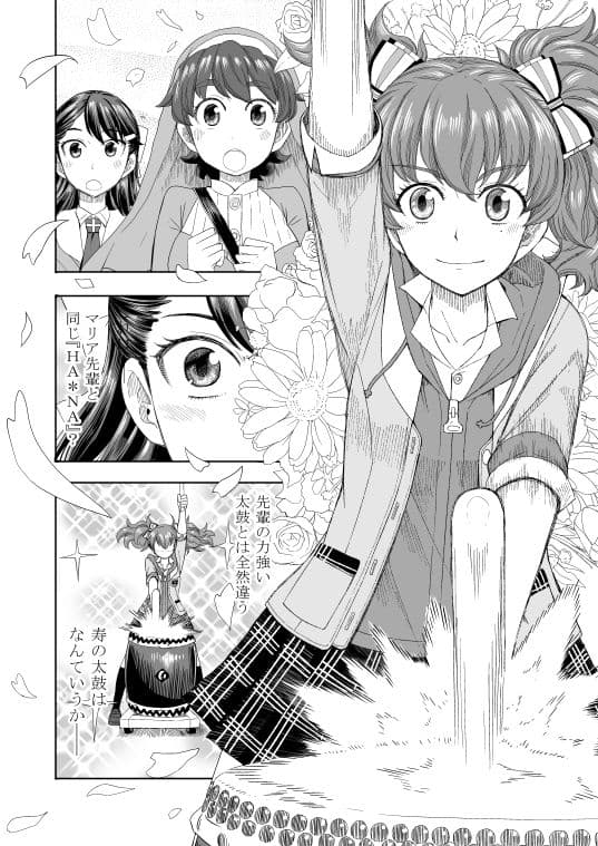 和太鼓†ガールズ〜改訂版〜 2 サンプル 9