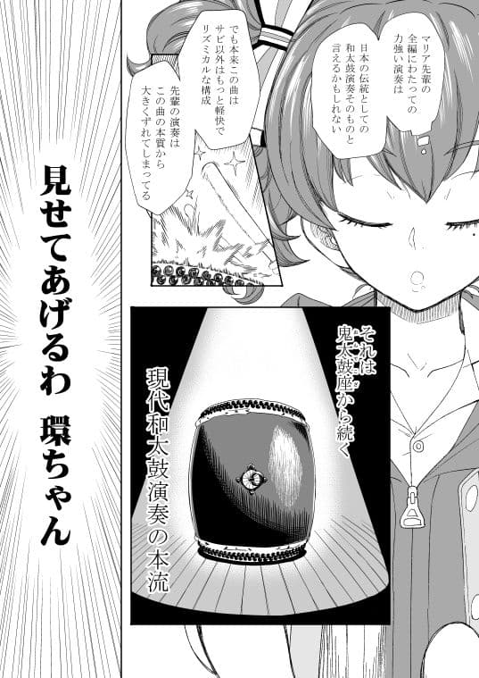 和太鼓†ガールズ〜改訂版〜 2 サンプル 10