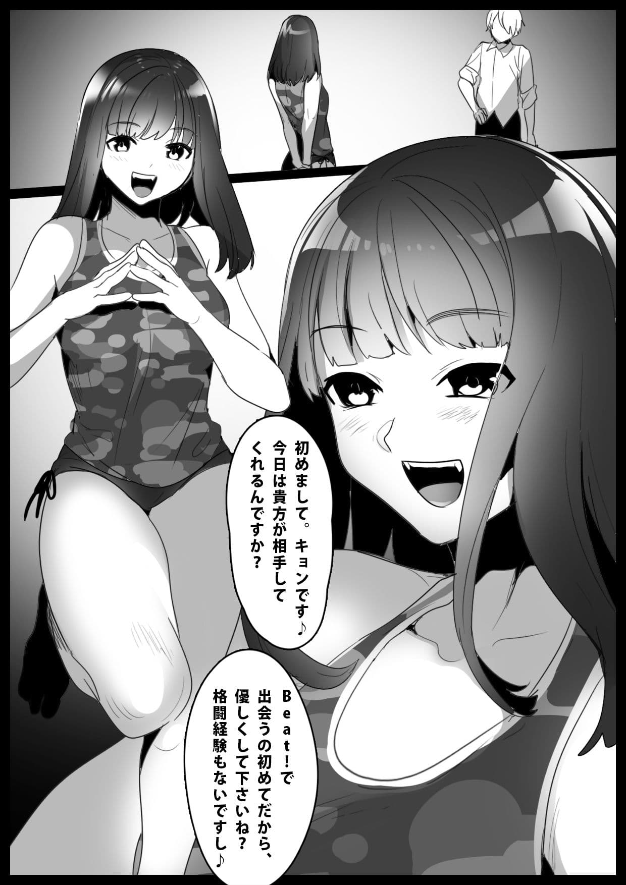 Girls Beat！ -vsキョン- サンプル 1