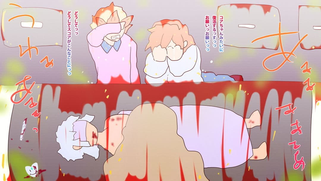 KILLING FAMILY RETURNS-淀ちゃんvs澄ちゃん- サンプル 1