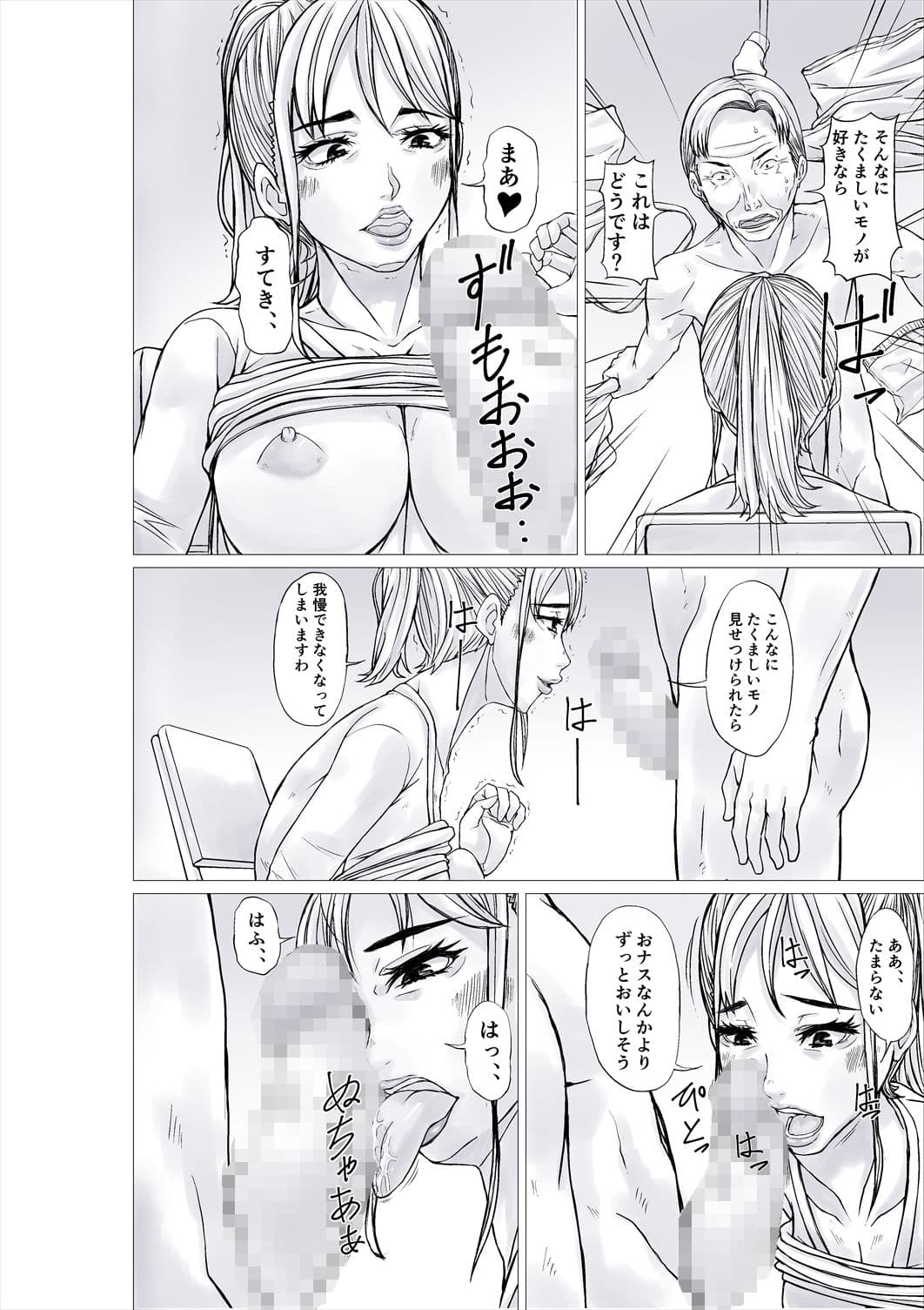 商品のお代を体で支払う万引き主婦 サンプル 3