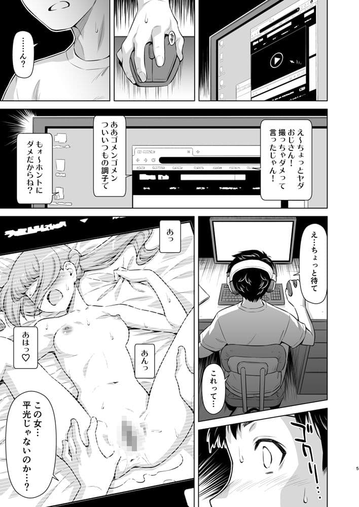 ひらみつのひみつ。 サンプル 1