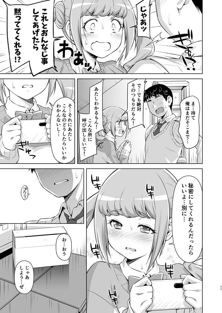 ひらみつのひみつ。 サンプル 2