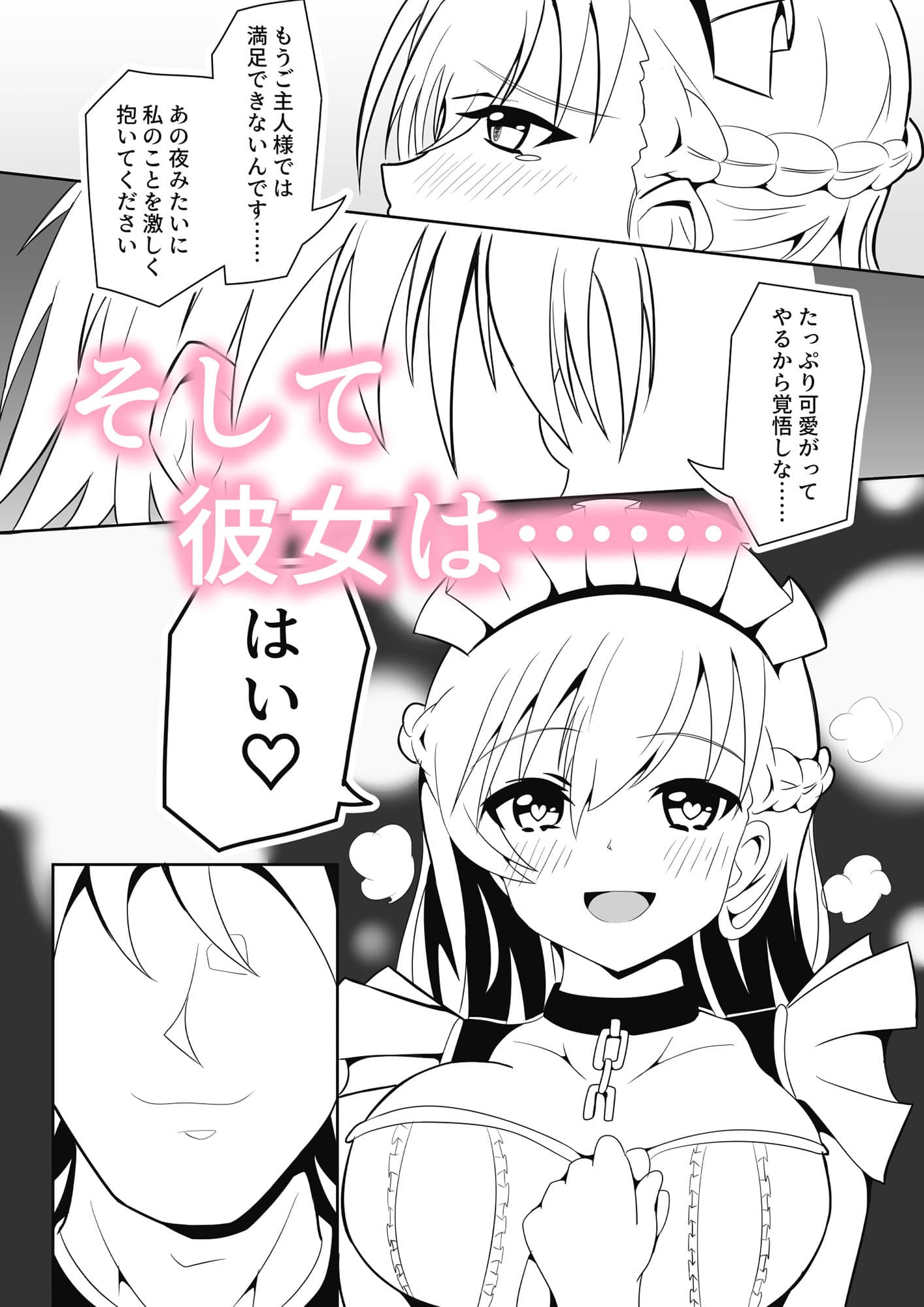 寝取られたベルファスト サンプル 5