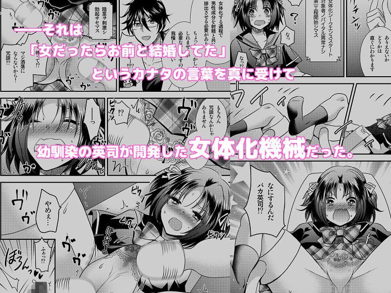女体化機械 サンプル 2