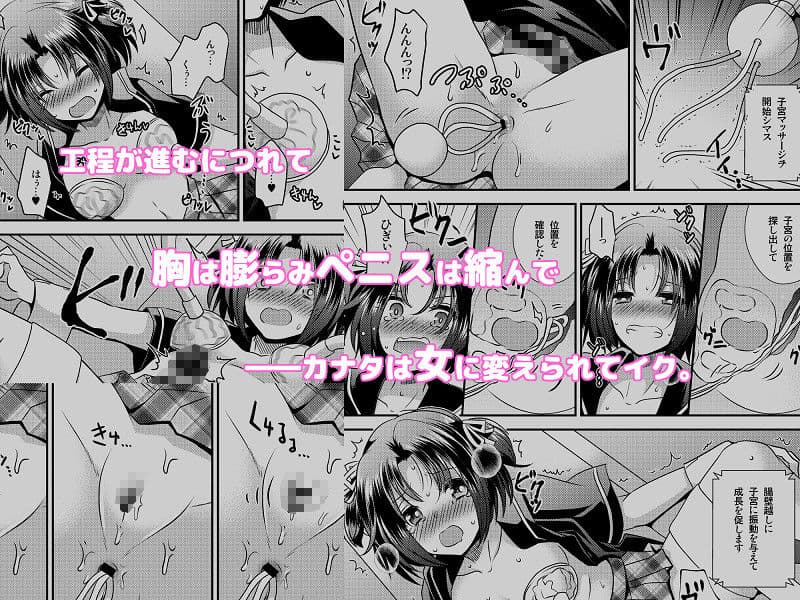 女体化機械 サンプル 4