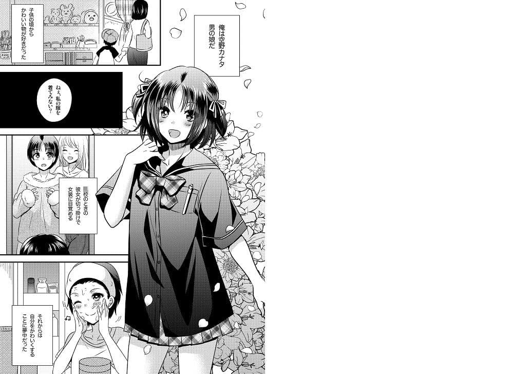 女体化機械 サンプル 5