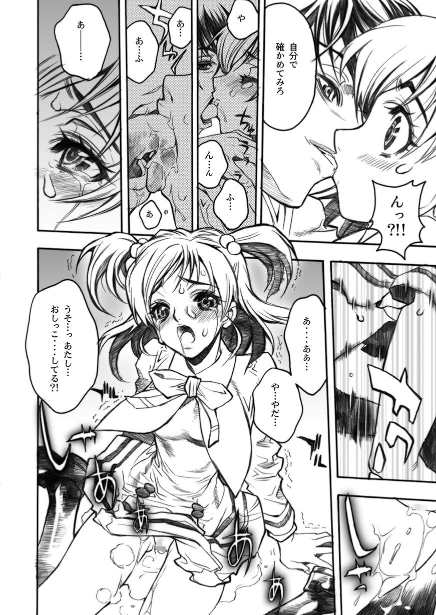 Pretty Candies サンプル 3