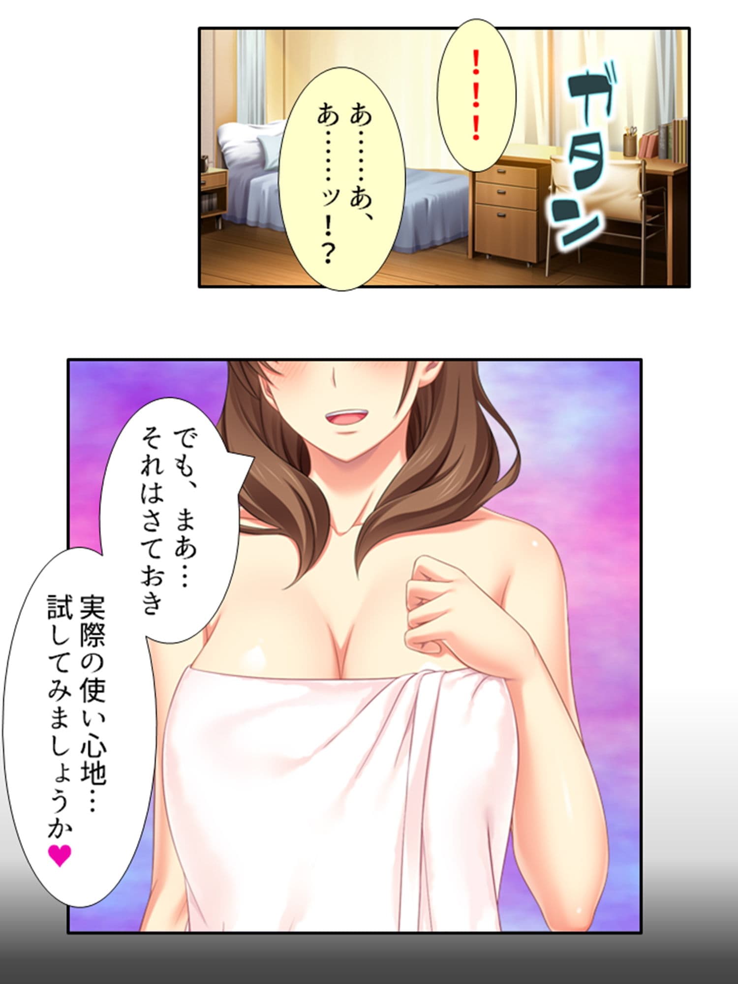 お前の姉ちゃんエロ過ぎね?セクシー女優の友姉の悪戯 6巻 サンプル 3