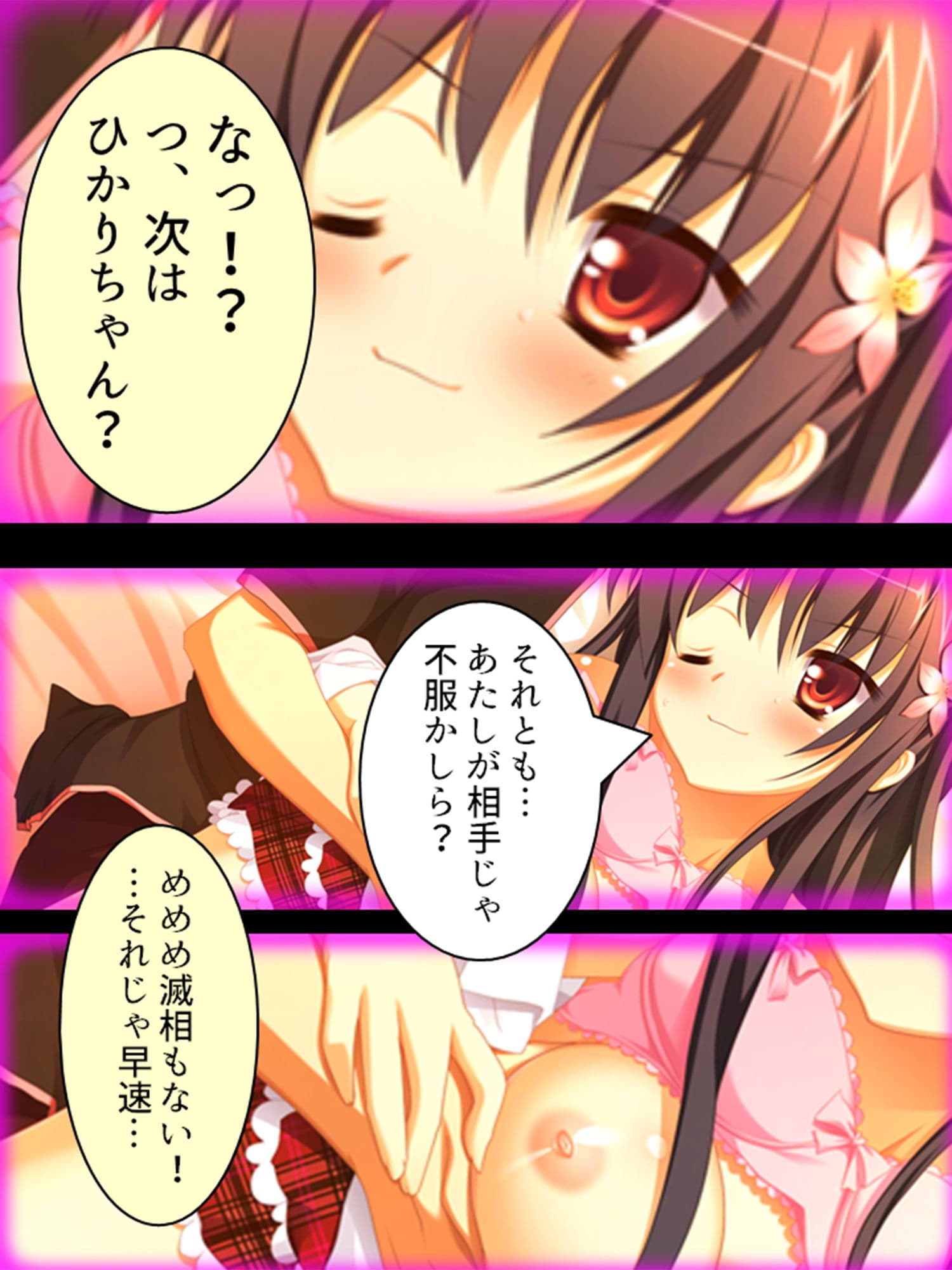 美少女四姉妹とのハーレム保健体育 2巻 サンプル 5