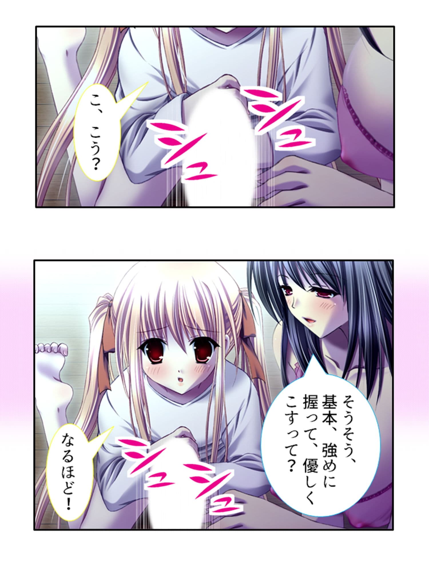 禁忌アプリ！家族がセ●レになった件 下巻 サンプル 2