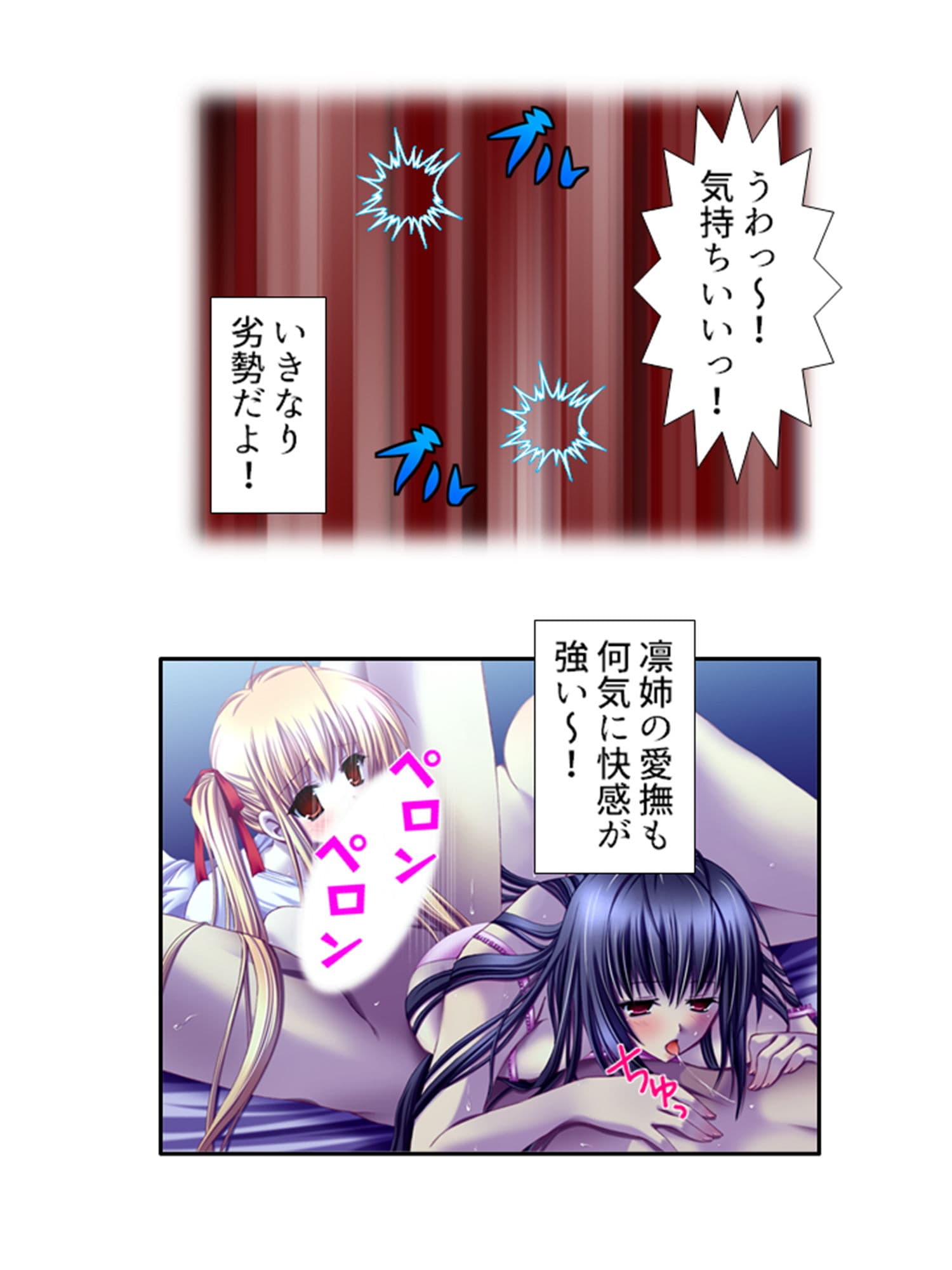 禁忌アプリ！家族がセ●レになった件 下巻 サンプル 3