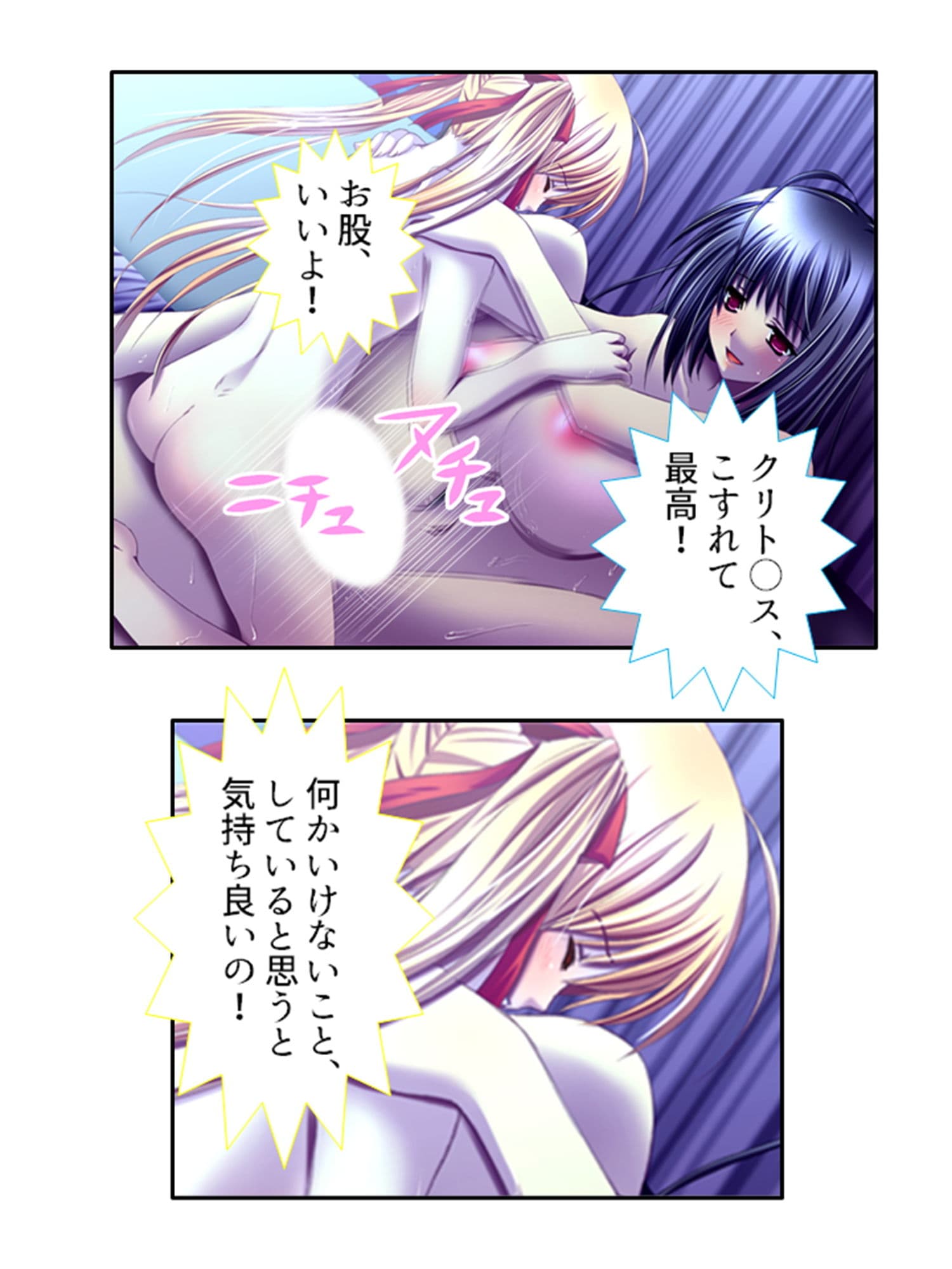 禁忌アプリ！家族がセ●レになった件 下巻 サンプル 4