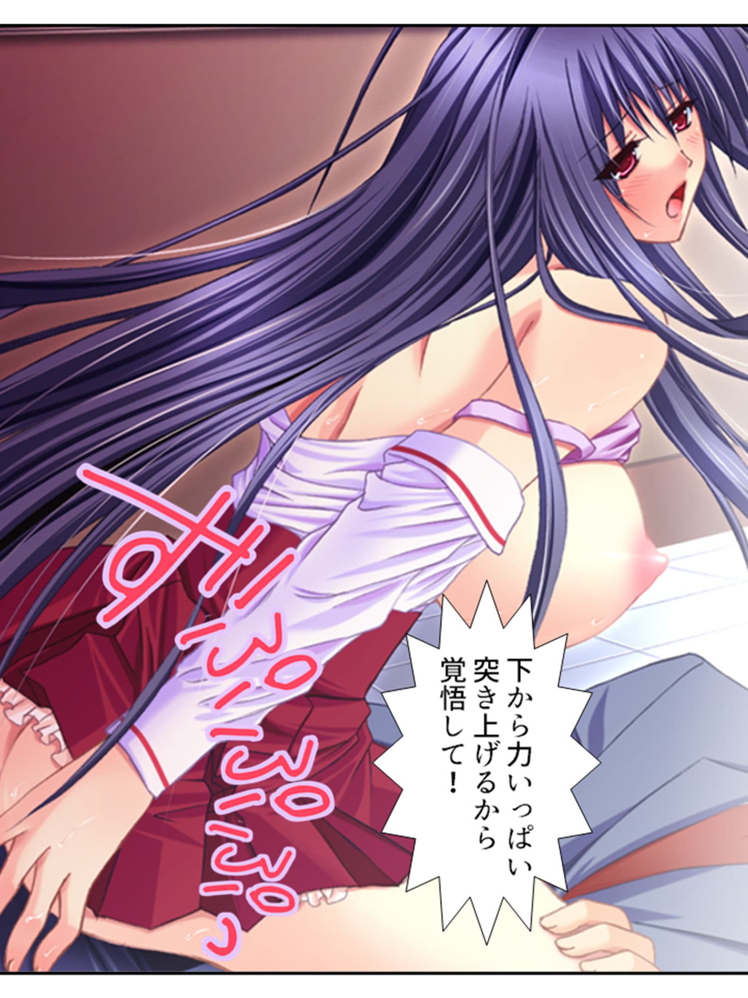 禁忌アプリ！家族がセ●レになった件 下巻 サンプル 9