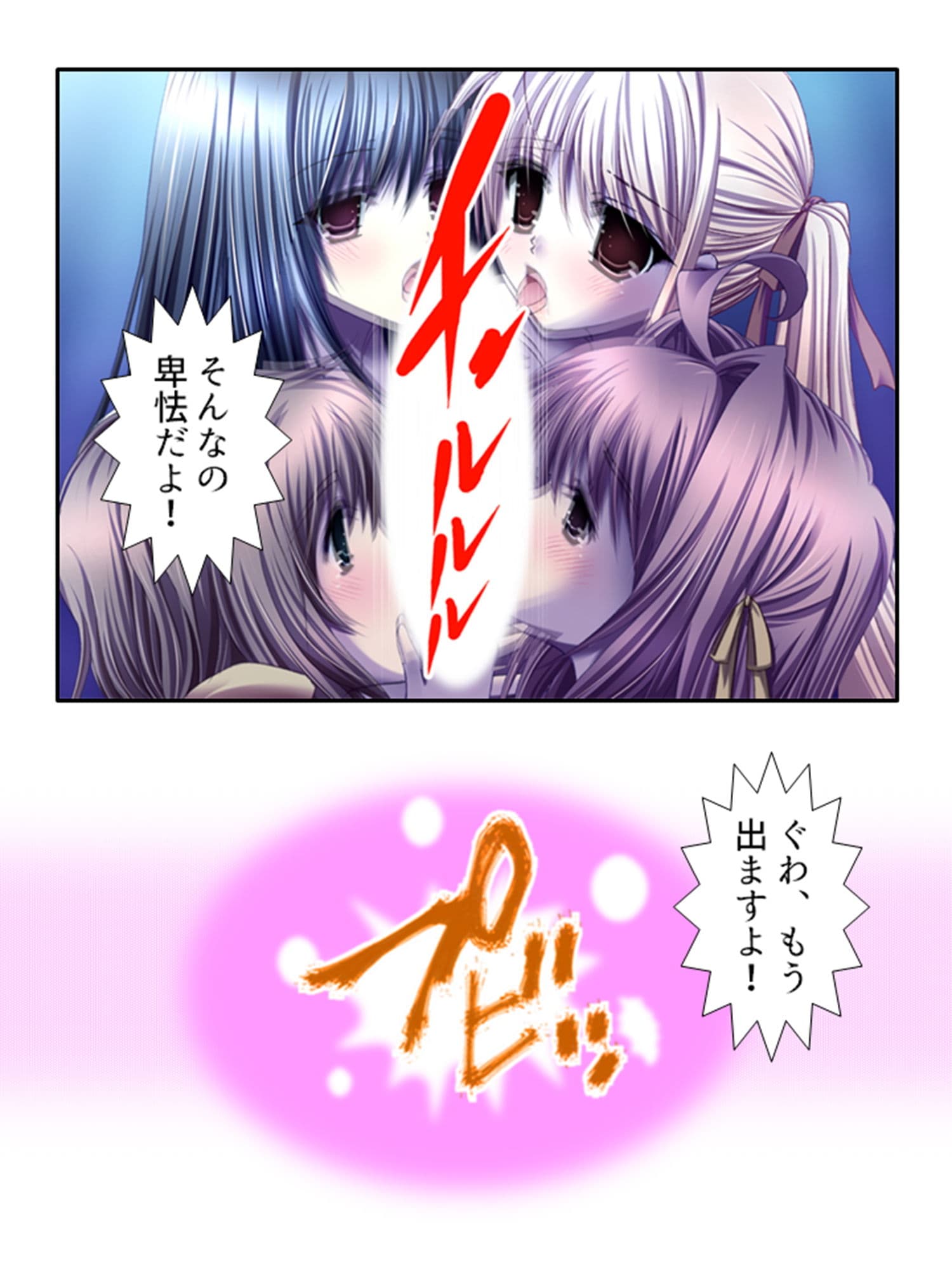 禁忌アプリ！家族がセ●レになった件 下巻 サンプル 10