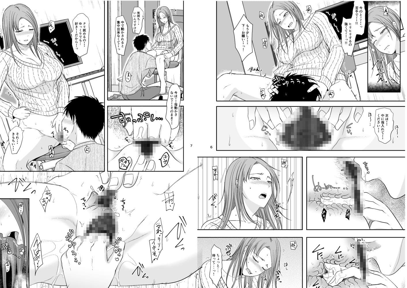 元お隣りさんと逆援交性活 サンプル 3