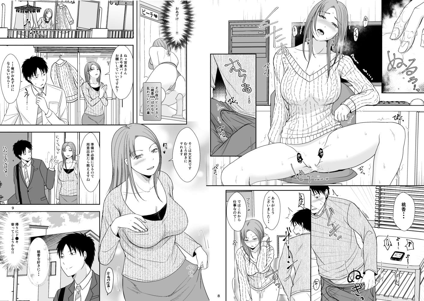 元お隣りさんと逆援交性活 サンプル 4