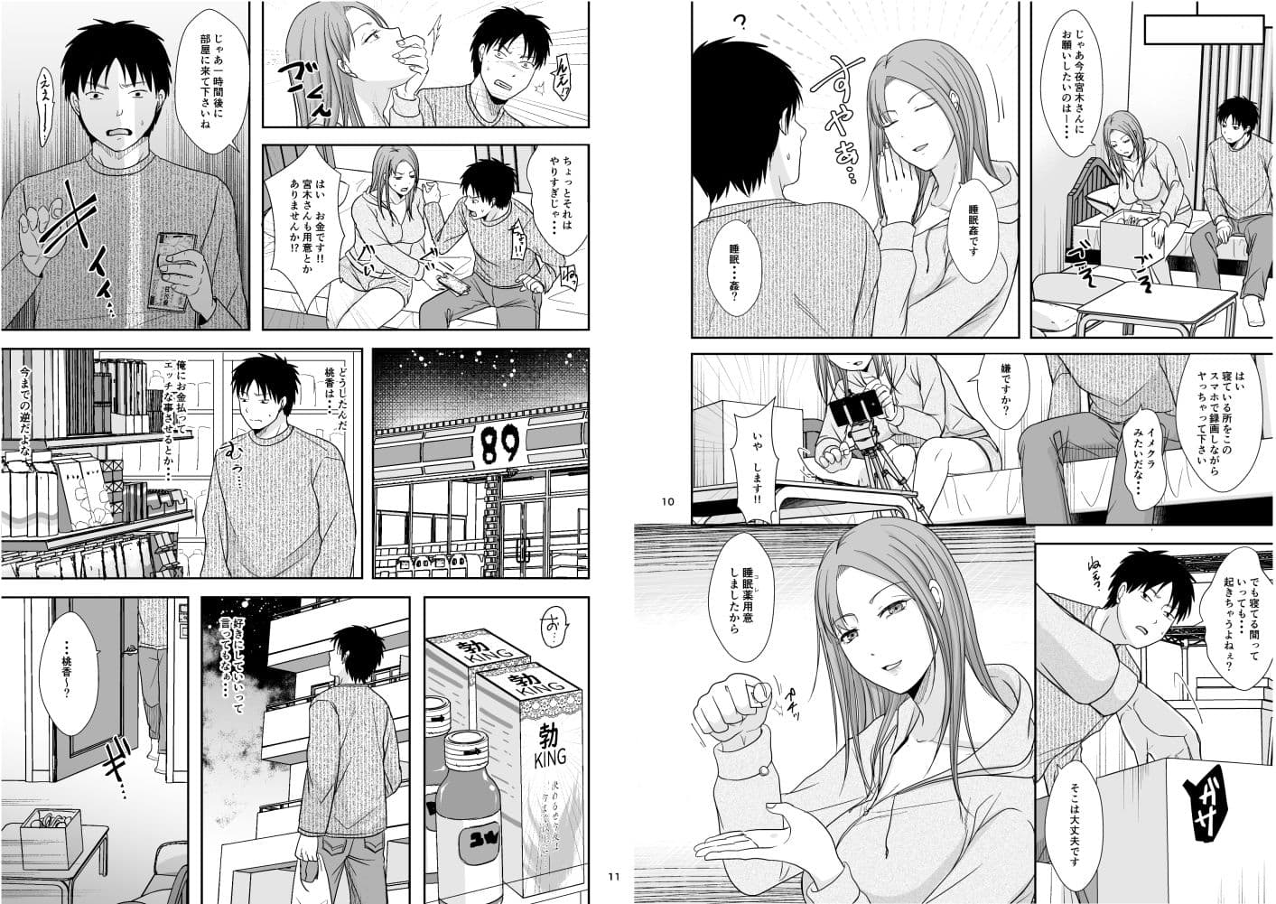 元お隣りさんと逆援交性活 サンプル 5