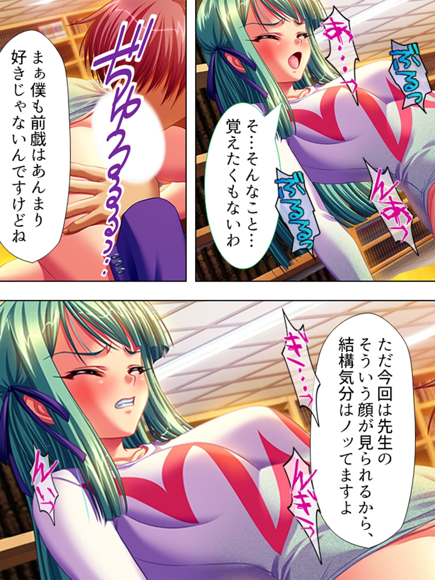 女教師レ●プ!!鬼畜なる加害授業 7巻 サンプル 6