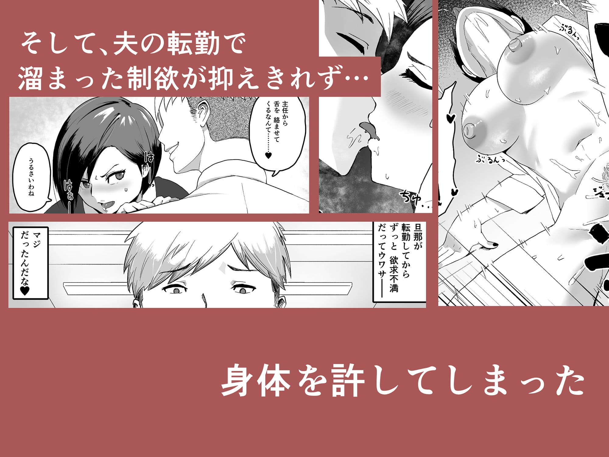 プライド高い人妻上司が、部下に寝取られる サンプル 3