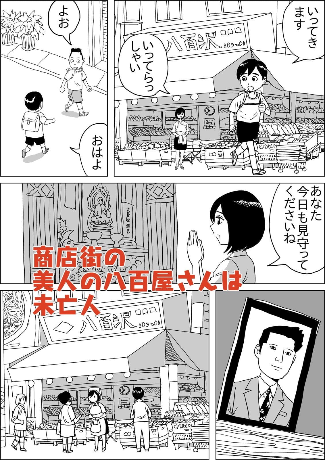 商店街の八百屋さんママ サンプル 1