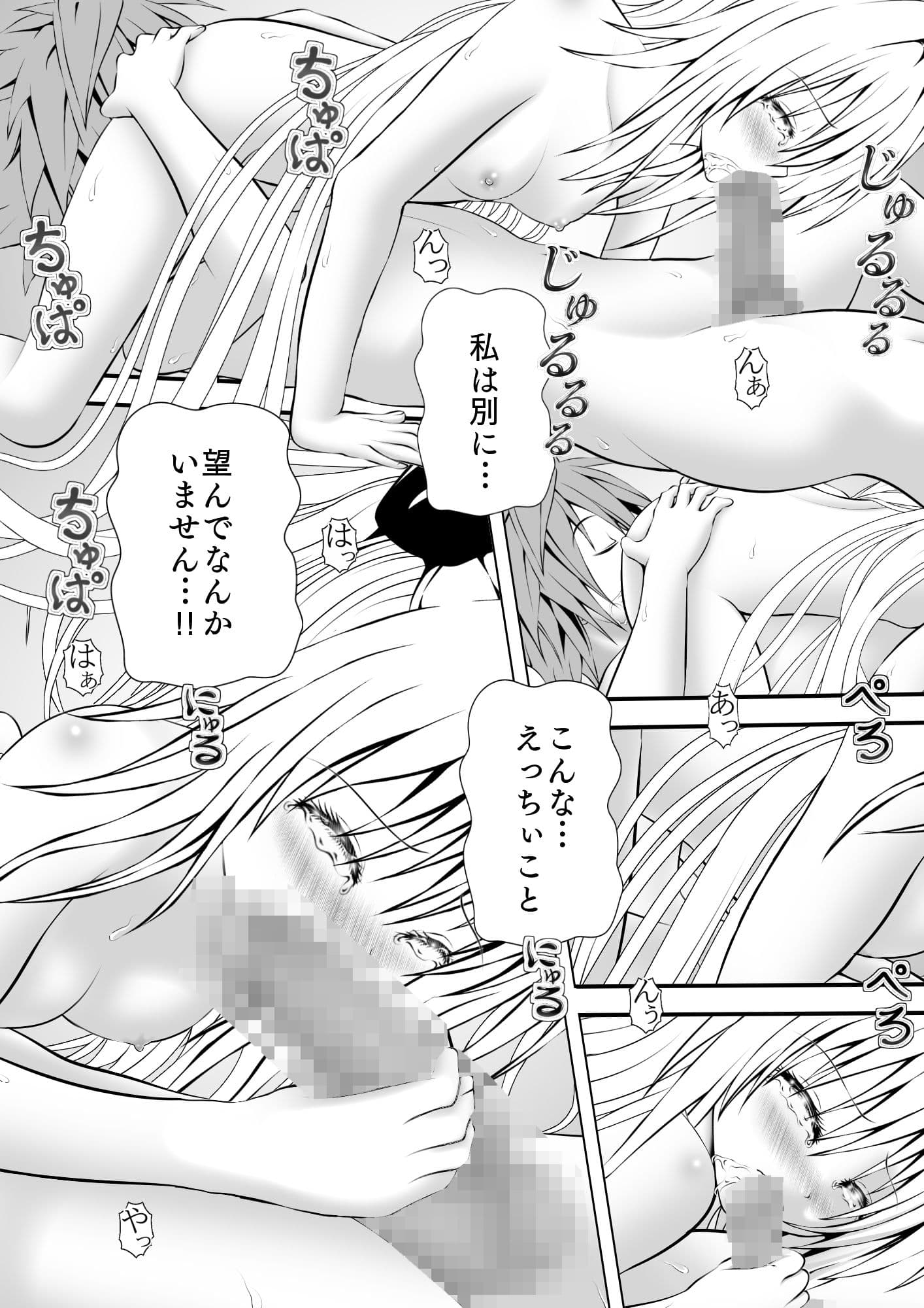 あらぶる〜闇金美少女〜 サンプル 3