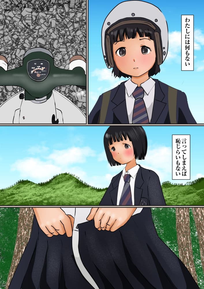 コグマの露出願望 サンプル 1