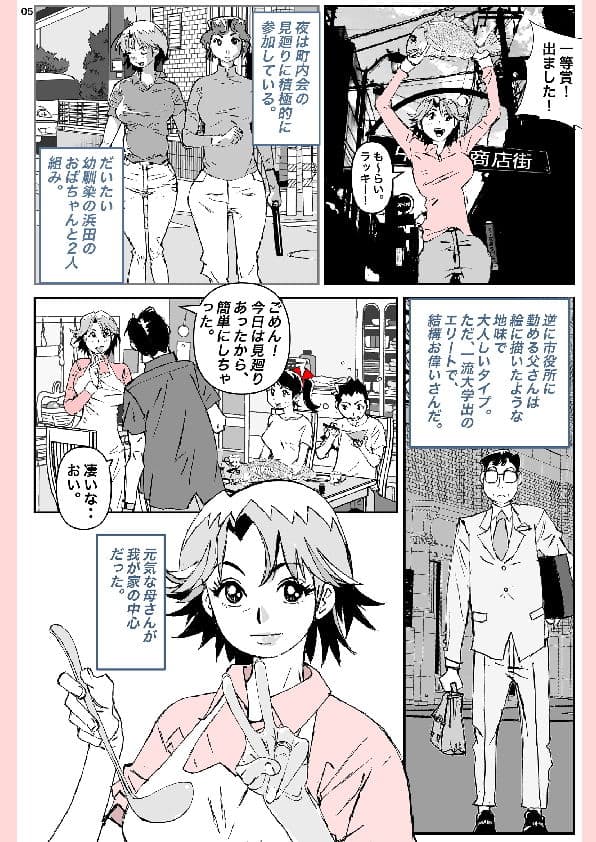 奴が母さんにしたこと・・・ サンプル 1