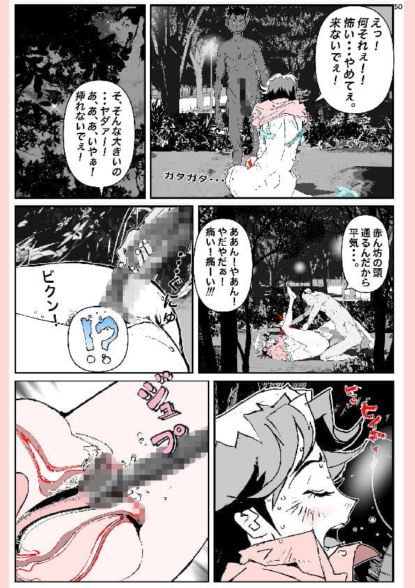 奴が母さんにしたこと・・・ サンプル 4