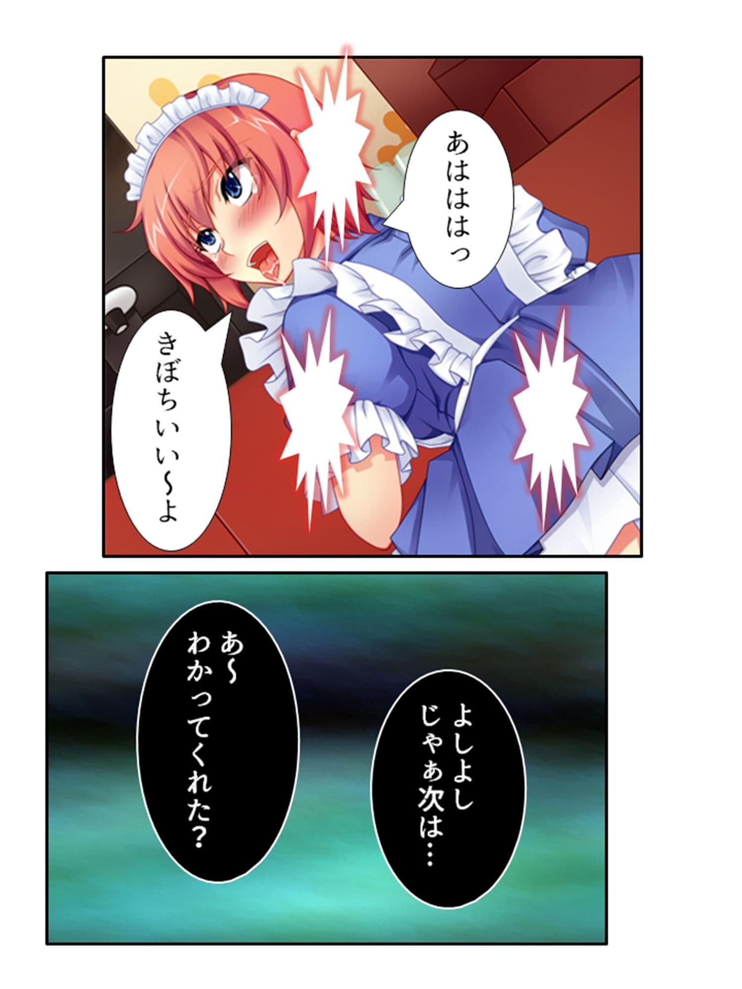 店長仕込みのドスケベ接客ガール！ 4巻 サンプル 2