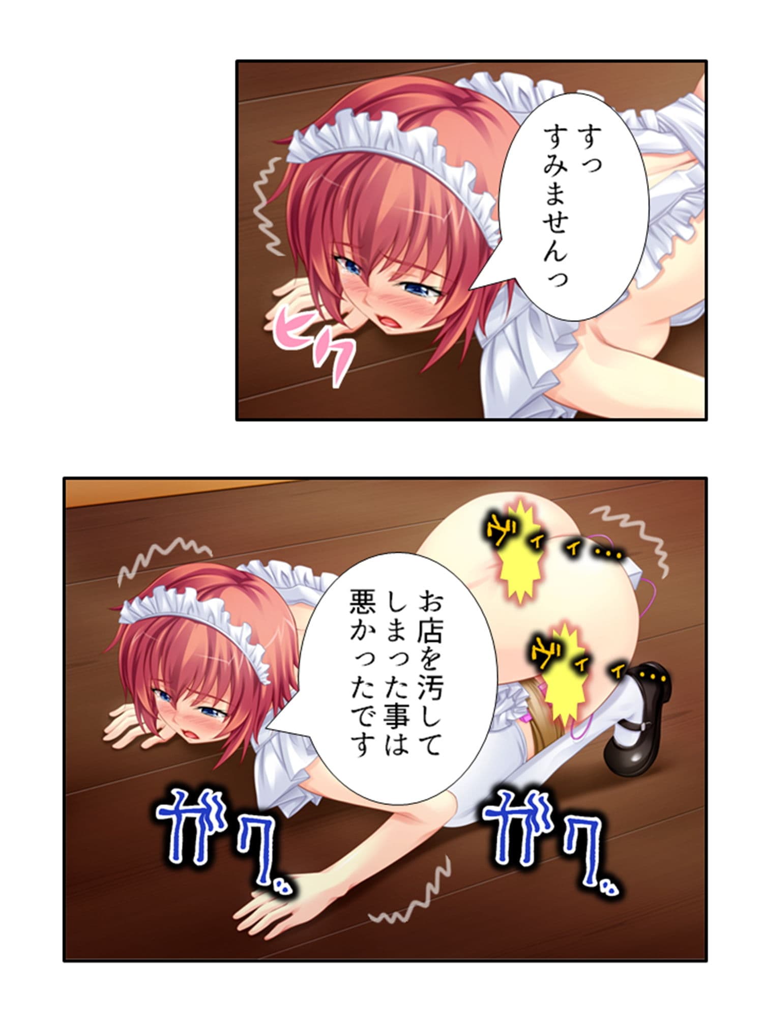 店長仕込みのドスケベ接客ガール！ 4巻 サンプル 5