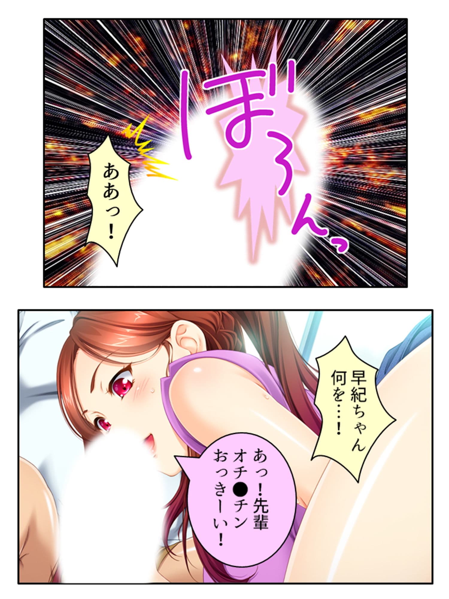早漏だけど無限に射精できるのでAV男優始めました 上 サンプル 1