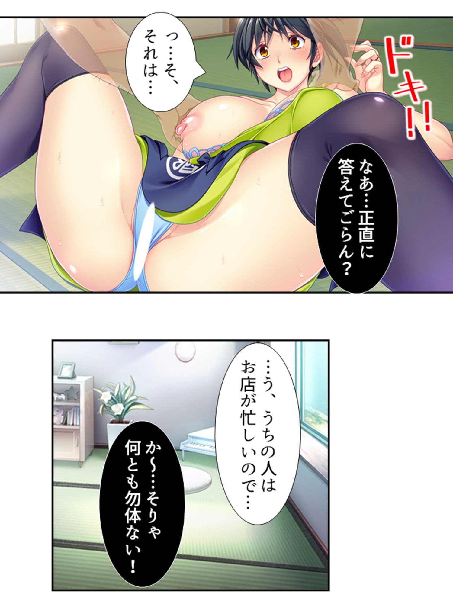 悠々自適にハーレム生活！欲求不満な人妻マンション 3巻 サンプル 8